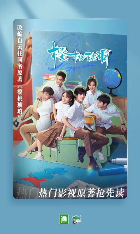 晋江文学城手机版 v6.7.1安卓版-第2张图片-知音软件园