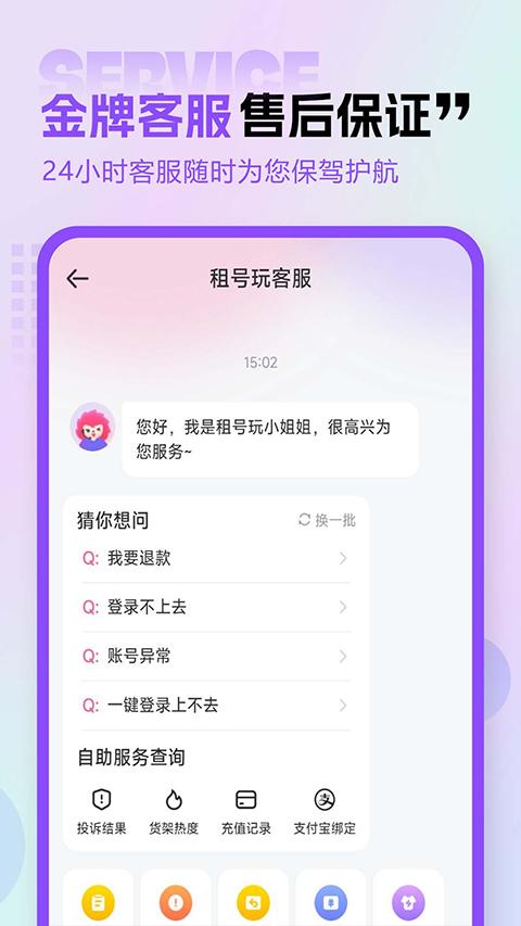 租号玩专业版app v4.0.0.6安卓版-第3张图片-知音软件园