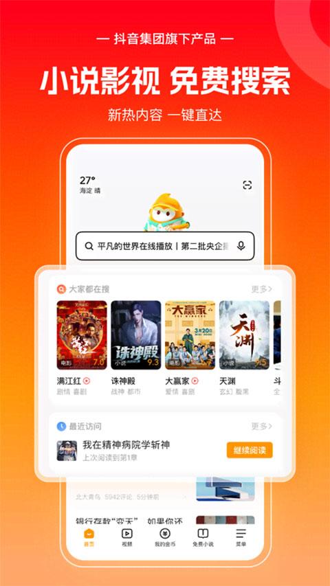 悟空浏览器官方正版 v13.4.0手机版-第1张图片-知音软件园