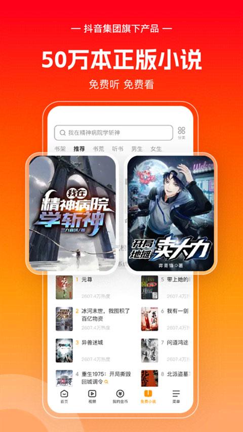 悟空浏览器官方正版 v13.4.0手机版-第2张图片-知音软件园