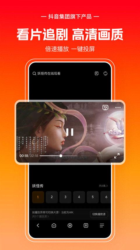 悟空浏览器官方正版 v13.4.0手机版-第3张图片-知音软件园