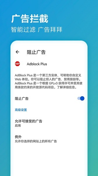 Edge浏览器手机版 v138.0.3351.121安卓版-第4张图片-知音软件园