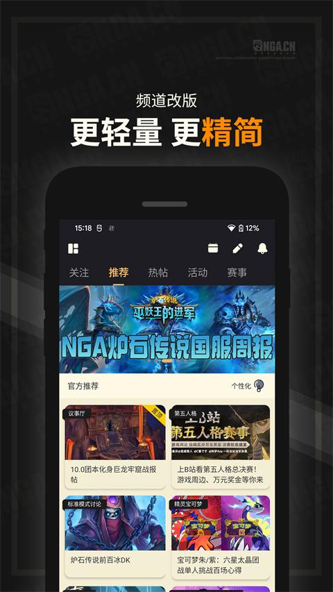 nga玩家社区手机版 v9.9.50官方版-第1张图片-知音软件园