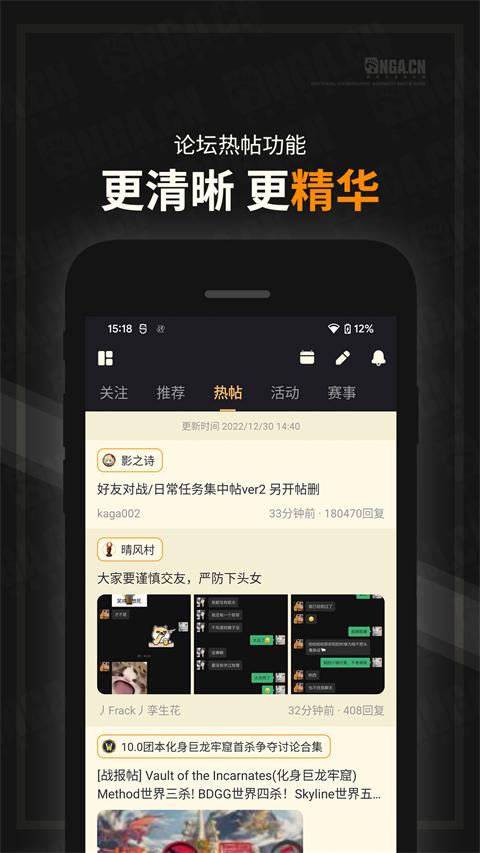 nga玩家社区手机版 v9.9.50官方版-第3张图片-知音软件园