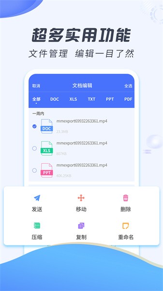 解压缩专家软件免费版 v2.1.6 官方安卓版-第3张图片-知音软件园