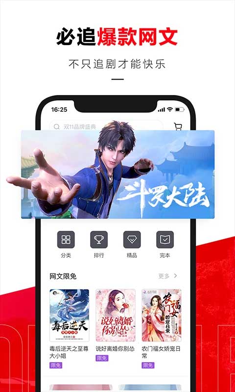 京东读书手机客户端 v4.40.3安卓版-第2张图片-知音软件园