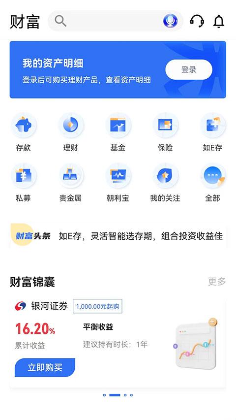 厦门国际银行手机银行app v4.6.4安卓版-第2张图片-知音软件园