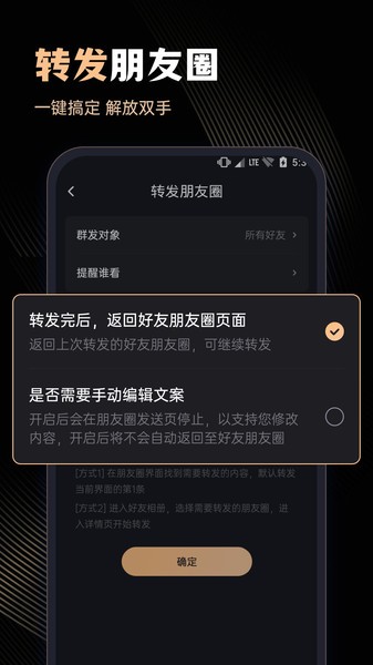 微商管家app v2.0.0 安卓版-第3张图片-知音软件园