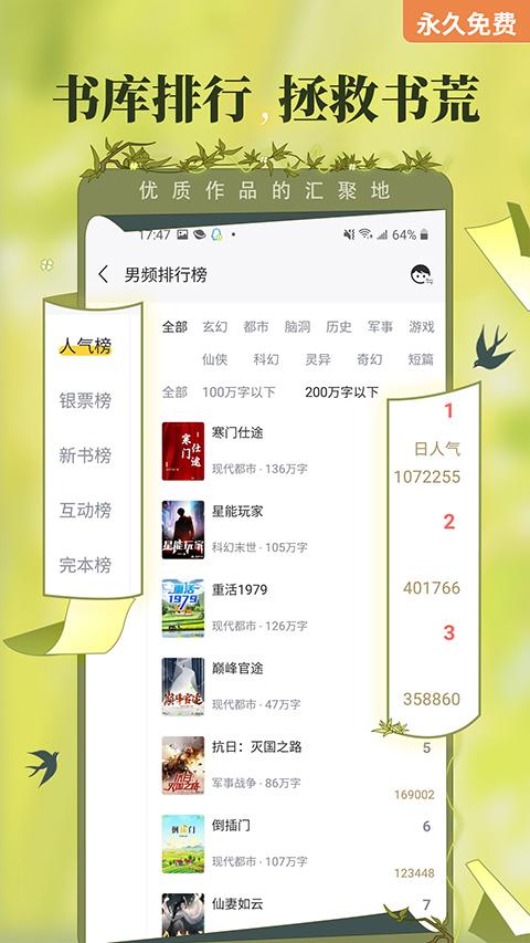 塔读小说手机版 v10.99安卓版-第2张图片-知音软件园