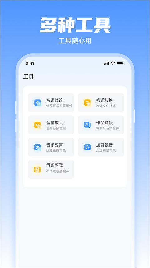 文字转语音工具app v2.2.12安卓版-第4张图片-知音软件园