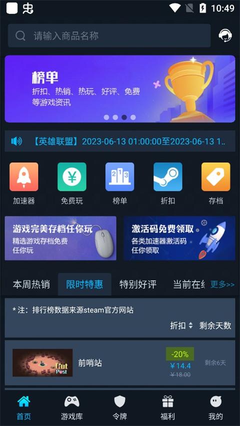 steamok手机版 v1.2安卓版-第1张图片-知音软件园