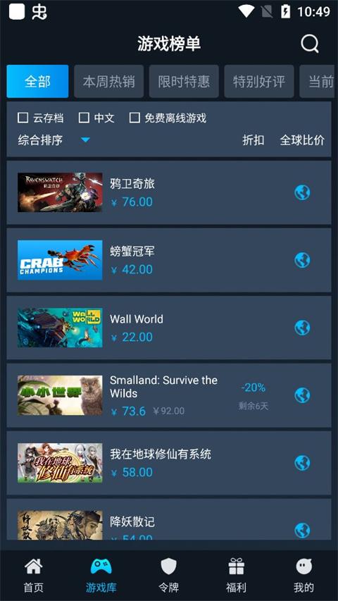 steamok手机版 v1.2安卓版-第2张图片-知音软件园