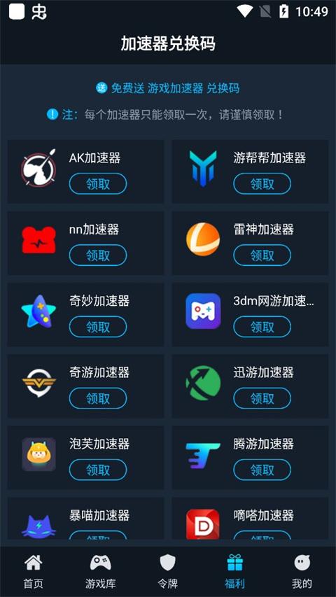 steamok手机版 v1.2安卓版-第3张图片-知音软件园