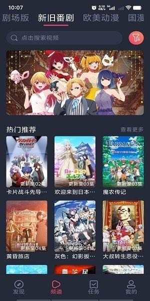 imomoe樱花动漫官方正版入口 v1.0.0.7 最新版-第1张图片-知音软件园