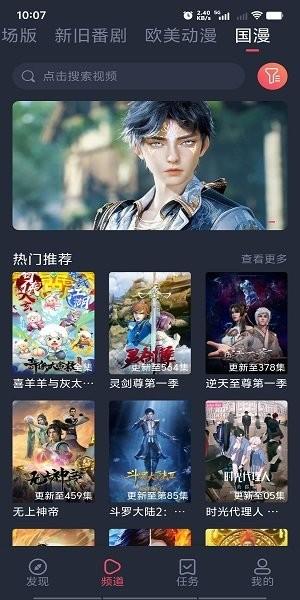 imomoe樱花动漫官方正版入口 v1.0.0.7 最新版-第2张图片-知音软件园