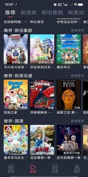 imomoe樱花动漫官方正版入口 v1.0.0.7 最新版-第3张图片-知音软件园