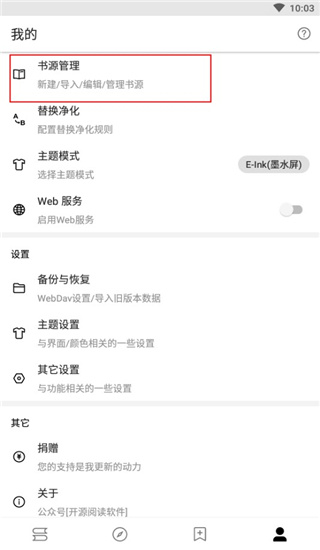 阅读3.0 v3.25安卓版-第3张图片-快下软件园