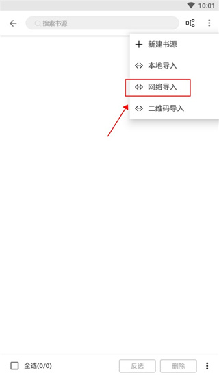 阅读3.0 v3.25安卓版-第4张图片-快下软件园