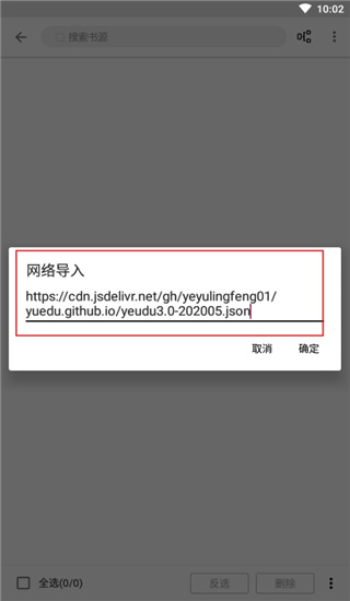 阅读3.0 v3.25安卓版-第5张图片-快下软件园