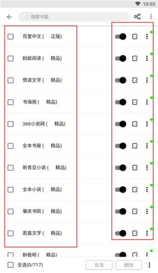 阅读3.0 v3.25安卓版-第7张图片-快下软件园