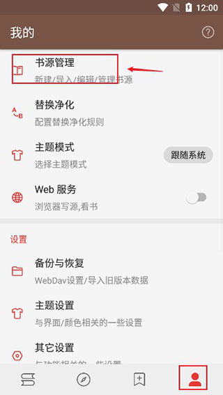 阅读app官方版 v3.25安卓版-第2张图片-快下软件园