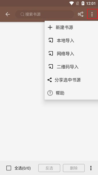 阅读app官方版 v3.25安卓版-第3张图片-快下软件园