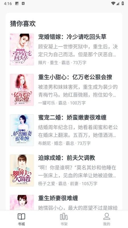 趣读免费小说app v1.9.1 安卓版-第1张图片-知音软件园