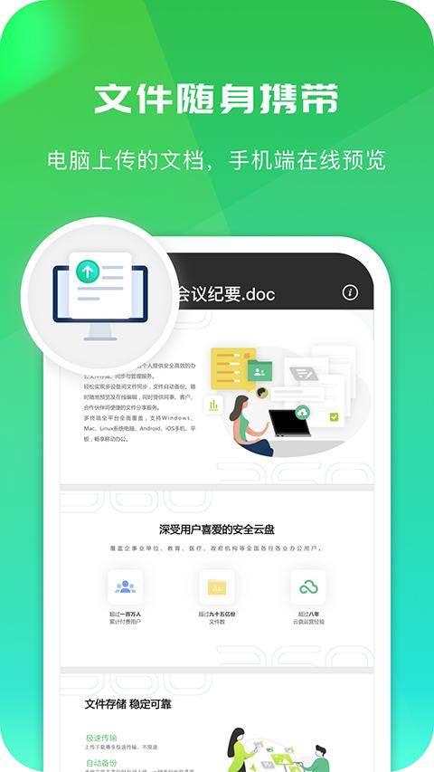 360AI云盘app v6.4.2官方版-第3张图片-知音软件园