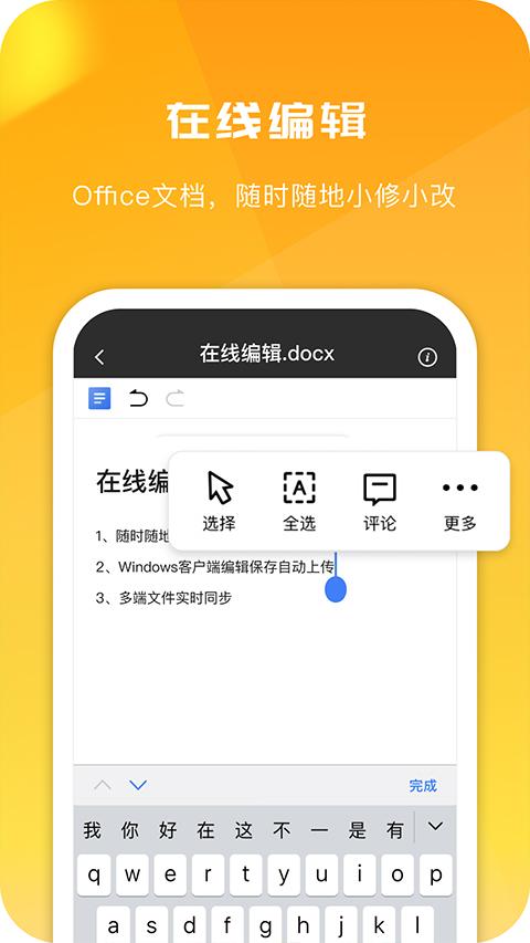 360AI云盘app v6.4.2官方版-第4张图片-知音软件园