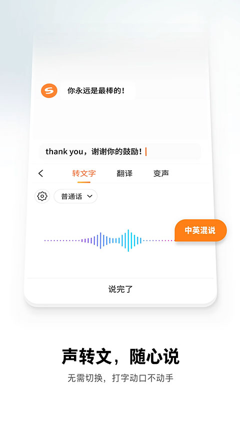 搜狗手写输入法手机版 v12.18.0安卓版-第1张图片-知音软件园