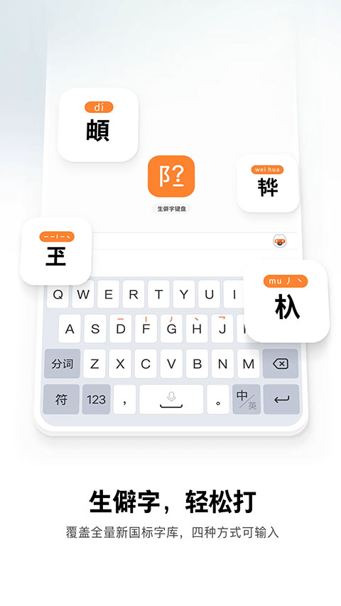 搜狗手写输入法手机版 v12.18.0安卓版-第2张图片-知音软件园
