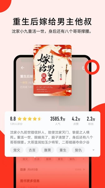 浩阅免费小说 v2.0.6.2 安卓版-第1张图片-知音软件园