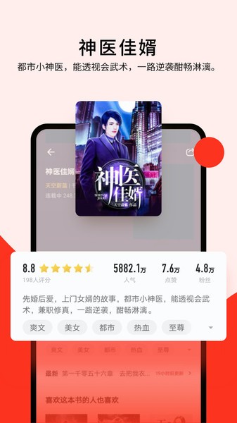 浩阅免费小说 v2.0.6.2 安卓版-第2张图片-知音软件园