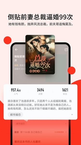 浩阅免费小说 v2.0.6.2 安卓版-第3张图片-知音软件园