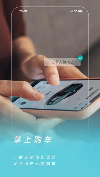 捷途汽车app最新版本 v3.2.61安卓版-第2张图片-知音软件园