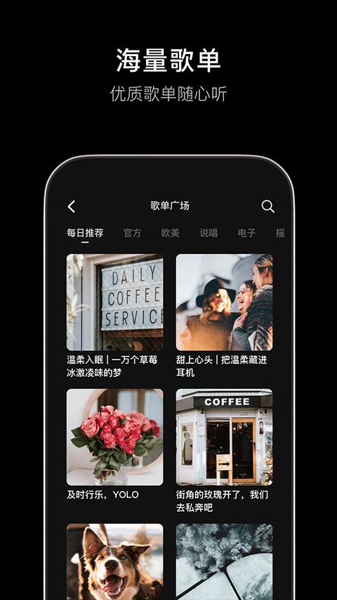 汽水音乐车机版 v16.2.0安卓版-第1张图片-知音软件园