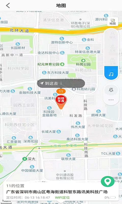 联想电话手表app v1.3.7安卓版-第2张图片-知音软件园