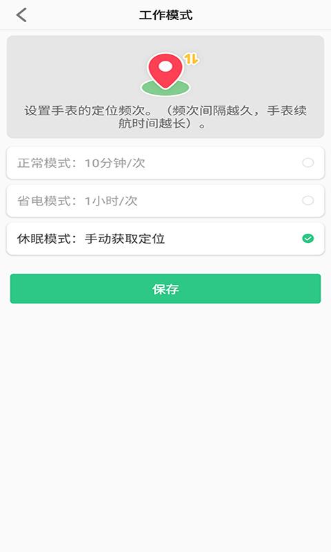 联想电话手表app v1.3.7安卓版-第3张图片-知音软件园