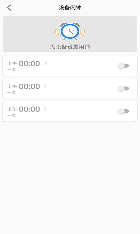 联想电话手表app v1.3.7安卓版-第4张图片-知音软件园