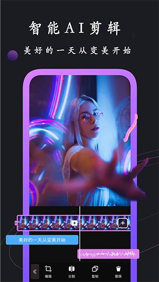 同款快剪app v2.1.2安卓版-第1张图片-懂了软件园 同款快剪app v2.1.2安卓版-第1张图片-懂了软件园