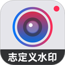 自定义水印相机手机版 v4.7.5.5安卓版
