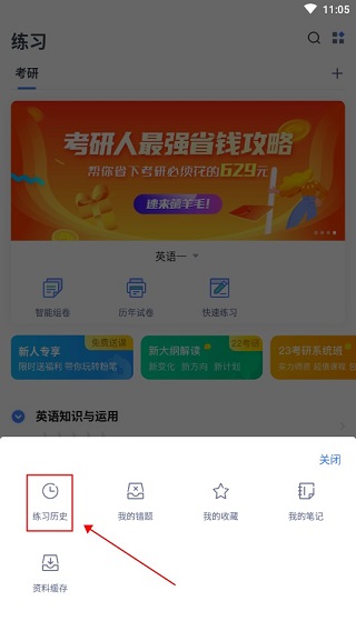粉笔职教app v6.17.90安卓版-第3张图片-懂了软件园