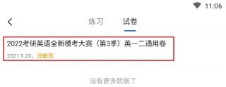粉笔职教app v6.17.90安卓版-第4张图片-懂了软件园