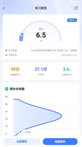 粉笔职教app v6.17.90安卓版-第5张图片-懂了软件园