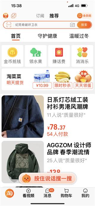 淘宝长辈版app v10.53.40安卓版-第6张图片-懂了软件园