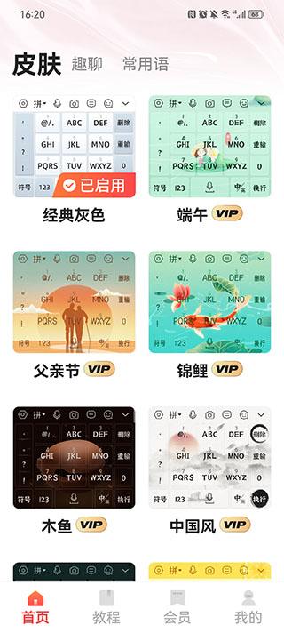 语音输入法app v1.9.1安卓版-第3张图片-懂了软件园