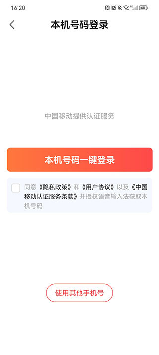 语音输入法app v1.9.1安卓版-第2张图片-懂了软件园
