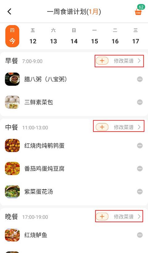 家常菜食谱大全app v3.4安卓版-第7张图片-懂了软件园