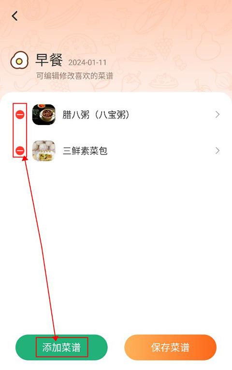 家常菜食谱大全app v3.4安卓版-第8张图片-懂了软件园