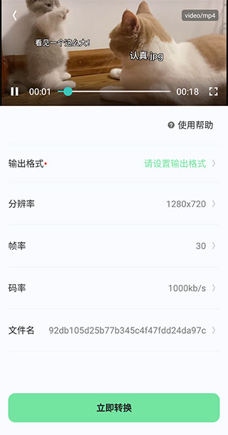 万能格式转换app v1.1.1.3安卓版-第3张图片-懂了软件园